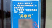 男子利用帮人申请健康码诈骗18000元 警惕新型诈骗手段