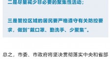 大连:为了更好地控制疫情,市民近期如无必要不要离连