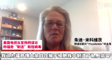 阴谋论?美国电视台称福奇制造新冠病毒怎么回事?