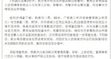 浙江警方通报男子因停车殴打保安 : 其父为普通民警