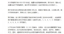 2020年阳泉限行最新通知:阳泉限号区域+时间几点到几点