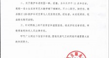 上海震旦职业学院有女生被侵害？校方发表声明：系造谣
