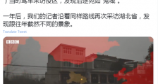BBC拍了个“重返湖北”纪录短片,但他们甚至不知道湖北在哪