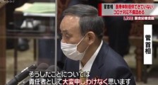 菅义伟公开道歉:应对新冠疫情的医疗体制不完善