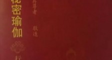 强奸多名“女弟子”,疯狂敛财:这些“活佛”的罪恶和身份,让你震惊!