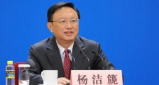 杨洁篪应约同美国国务卿布林肯通电话