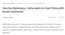外媒两面派:西方疫苗"拯救世界" 中国疫苗就是“疫苗外交”?
