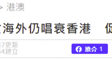无语!有人大年初一发文许愿:乞求外国“制裁中国”