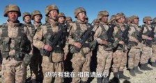 边境冲突中誓死捍卫国土，4名边防官兵英勇牺牲