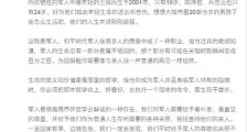 胡锡进:边境冲突4名牺牲军人最年轻的是00后 为他们逝去悲伤