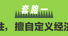 真相:这个世界的规则,仍然是西方老爷们定制的