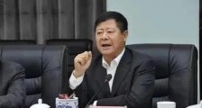 贵州省政协原主席王富玉接受纪律审查和监察调查