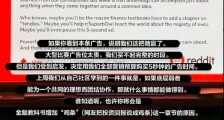 资本市场新年第一战,一场美国梦的破灭