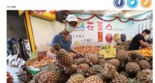 大陆“封杀”台湾凤梨 台湾岛内开始抓“内鬼”