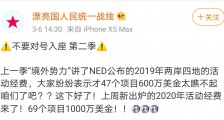 他们狂砸1000万美元只为颠覆中国,可这还不是最让人震惊的!