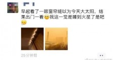 沙尘暴 韩国人别急着给中国扣帽子!