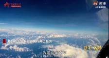 空军曝光歼