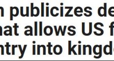 约旦和美国签署协议:允许美军自由进入约旦领土