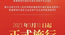 乱港分子的舞台,塌了!