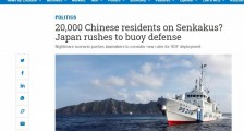 “中国计划让两万人移居钓鱼岛” 日媒造出“噩梦场景”…