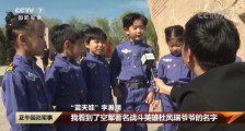 人民放心,英烈生前所在部队已经飞上歼