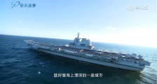 山东舰“全状态”出击首次曝光:甲板上歼