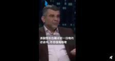 伊朗副部长确诊前晚曾参加访谈 未戴口罩边咳嗽边说笑