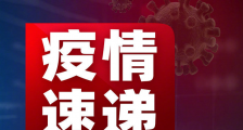 成都通报159名入境人员去向 成都入境159人详细情况说明