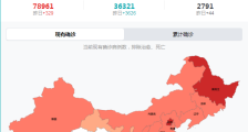 中国疫情地图最新消息实时更新 2月28日17时疫情最新情况通报