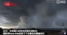 西澳大利亚下击暴流震撼画面 巨大云团压向地面天空仿佛破了洞