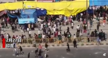 印度首都骚乱持续已致32人死亡 总理莫迪呼吁民众冷静