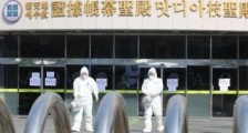 韩国疫情最新消息 韩国1299名新天地教徒有症状待查
