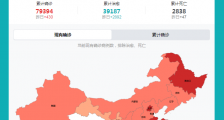 2月29日16时中国疫情最新消息 全国新冠肺炎疫情分布地图