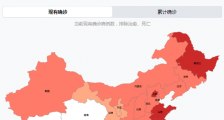 中国疫情地图最新消息实时更新 2月29日12时疫情最新情况通报