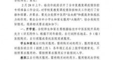 云南临沧通报强制师生服用大锅药事件   事情是怎么样的？