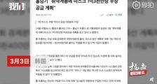 韩政府将为弱势群体提供1.3亿只口罩 韩国疫情最新消息