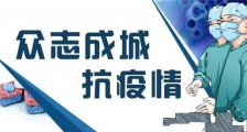 湖南疫情最新消息  截止3月4日湖南3日无新增新冠肺炎确诊病例