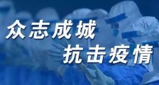 北京疫情最新消息  截止4日新增3例输入型新冠肺炎确诊病例