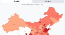 中国疫情地图最新消息实时更新 3月4日12时疫情最新情况通报