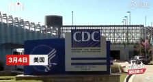 美国民众质疾控中心疑掩盖事实 美CDC回应停止公布总检测数