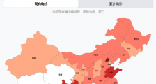中国疫情地图最新消息实时更新 3月5日11时疫情最新情况通报