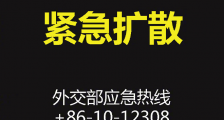 12308是什么号码？12308日均人工接听1100多通求助电话