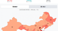 最新中国疫情实时数据查询 截止至3月6日15时全国疫情播报