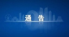 青海省疫情最新情况 截至3月6日无新增确诊病例和疑似病例