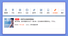 爱尔康舒视氧水活泉月抛型隐形眼镜全新上市,引领眼部运动装备新风尚