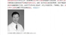 武汉中心医院又一医生因新冠肺炎去世  系退休被医院返聘到眼科工作
