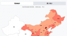 中国疫情地图最新消息实时更新 3月10日10时疫情最新情况通报