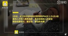武汉一90岁母亲陪护了4天4夜的儿子离世  医生善意隐瞒一个月