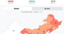 中国疫情地图最新消息实时更新 3月12日15时疫情最新情况通报