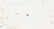 地震最新消息  西藏阿里地区发生5.1级地震
